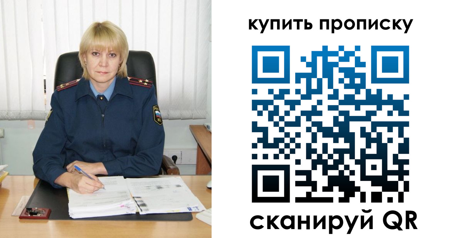 купить прописку в Гурьевске