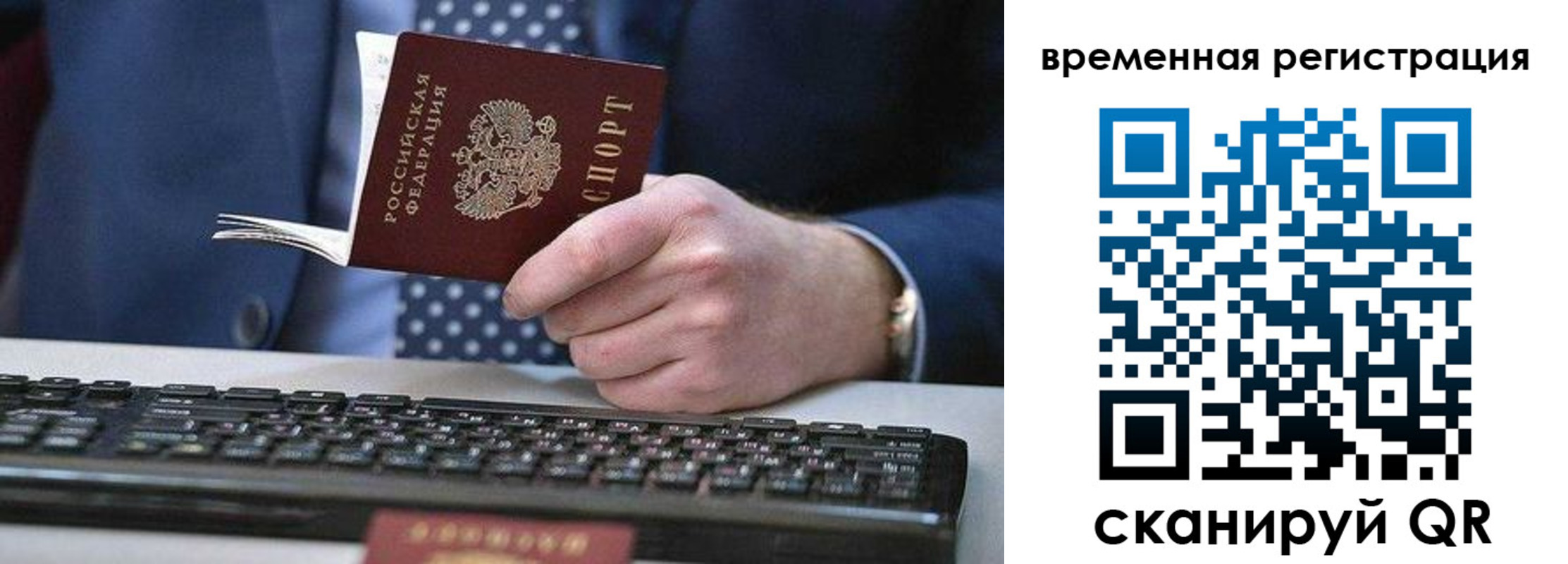 прописка иностранных граждан в Гурьевске