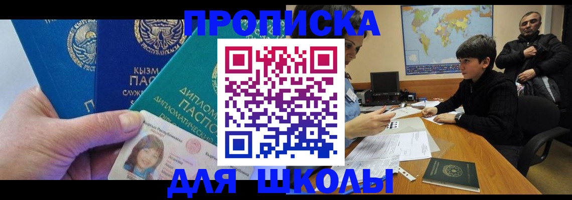 прописка для военкомата в Гурьевске