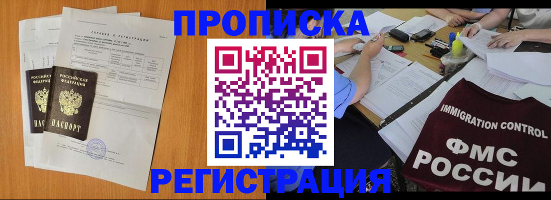 временная регистрация 2025 в Гурьевске