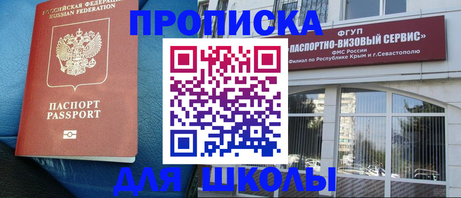 временная регистрация надежно в Гурьевске