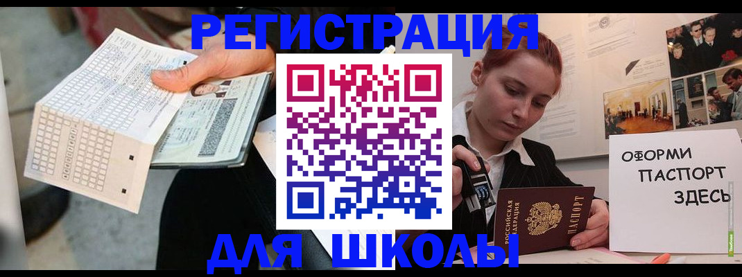 временная регистрация для всех в Гурьевске