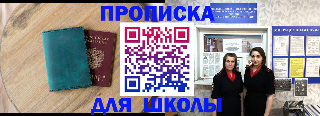 временная регистрация госуслуги в Гурьевске