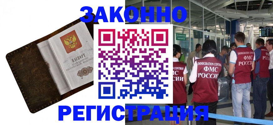 временная регистрация гарантия в Гурьевске