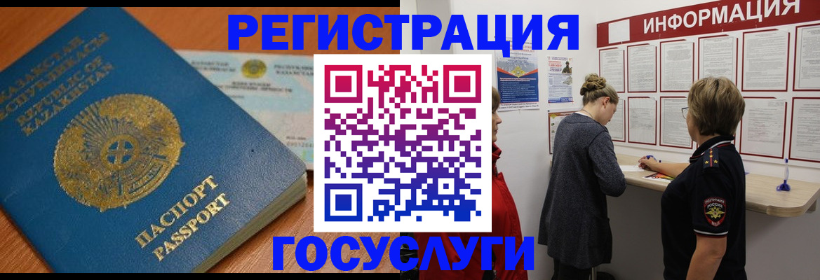 прописка паспорт в Гурьевске