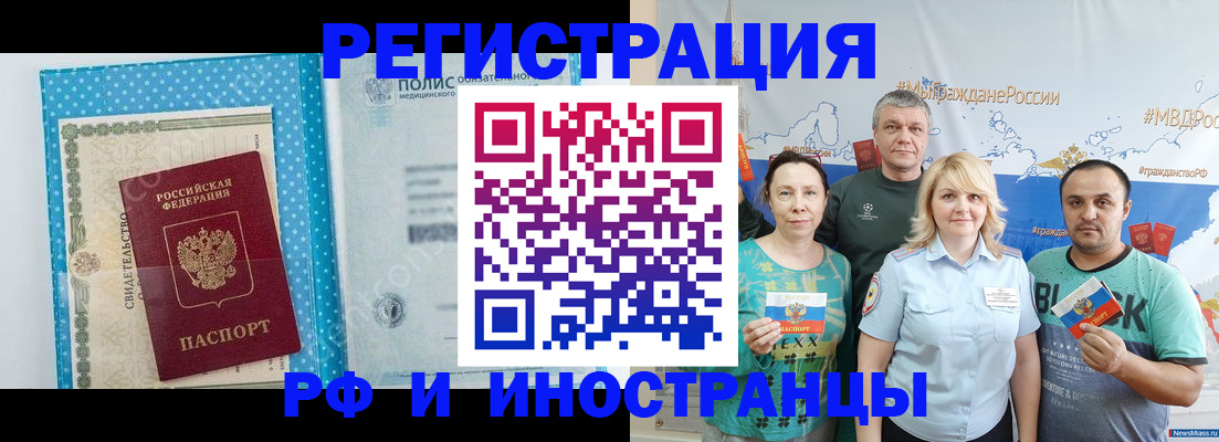 прописка иностранных граждан в Гурьевске