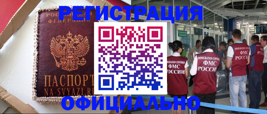 временная регистрация для всех в Гурьевске